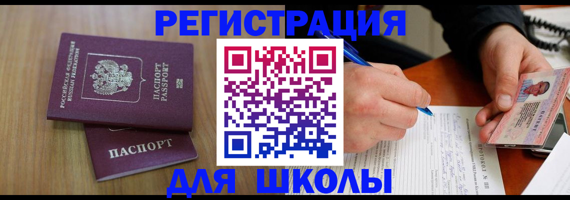 пропишу в квартире в Электрогорске