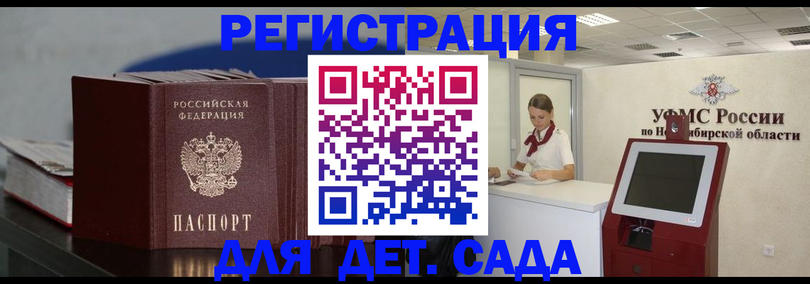 временная регистрация поиск в Электрогорске