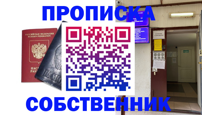 прописка иностранных граждан в Электрогорске